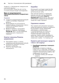 Страница 26