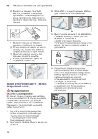 Страница 28