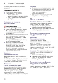 Страница 36