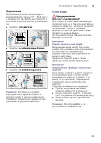 Страница 39