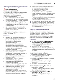Страница 41