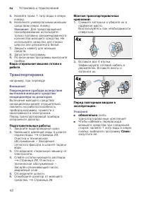 Страница 42