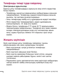 Страница 101