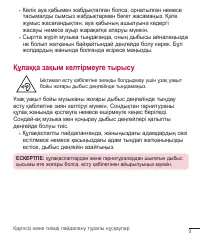 Страница 102