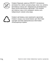 Страница 107