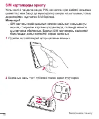 Страница 111
