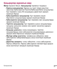 Страница 116