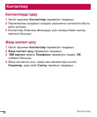 Страница 117