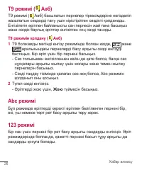 Страница 119
