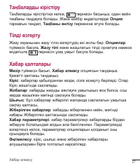 Страница 120