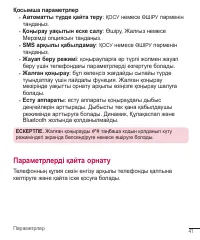 Страница 134
