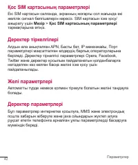 Страница 135