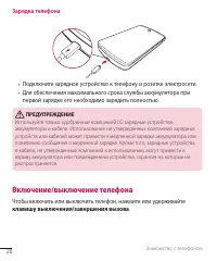 Страница 22
