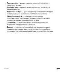 Страница 25