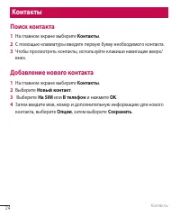 Страница 26
