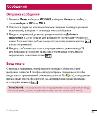 Страница 27