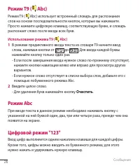 Страница 28