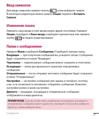 Страница 29