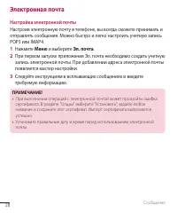 Страница 30