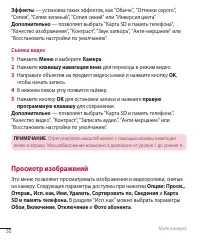 Страница 32