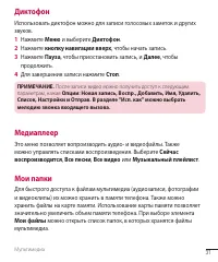 Страница 33