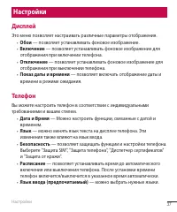 Страница 39