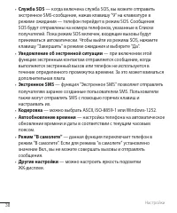 Страница 40
