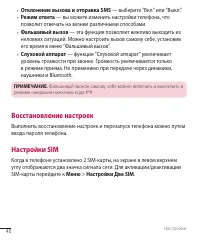 Страница 42