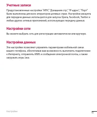 Страница 43
