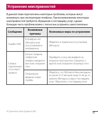Страница 45