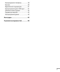 Страница 50