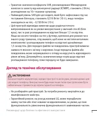 Страница 52