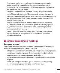 Страница 54