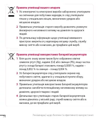 Страница 61