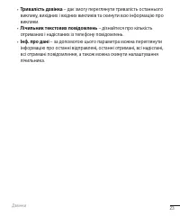 Страница 70