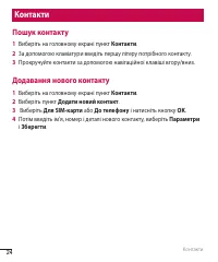 Страница 71