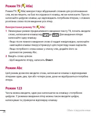Страница 73