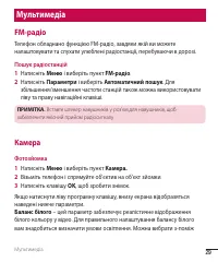 Страница 76