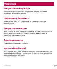 Страница 80
