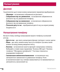 Страница 85