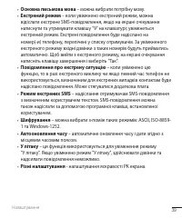 Страница 86