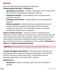 Страница 87