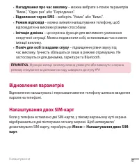 Страница 88