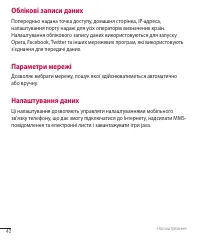 Страница 89