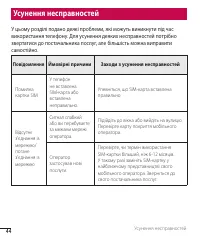 Страница 91