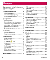 Страница 95