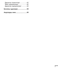 Страница 96