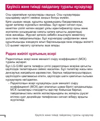 Страница 97
