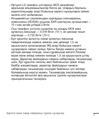 Страница 98