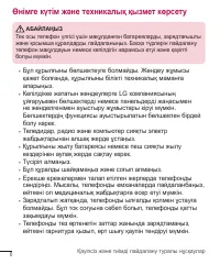 Страница 99